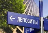 Нацбанк заявил о рекордном падении ставок по депозитам