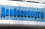 Фонд госимущества с третьей попытки не продал акции &laquo;Донбассэнерго&raquo;