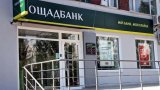 Ощадбанк надав НАБУ частину документів по справі про спецконфіскацію мільярдів Януковича