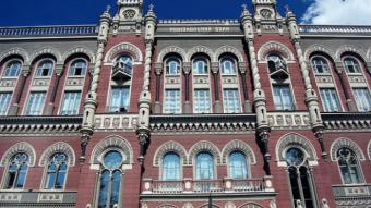 НБУ официально признали виновным в гибели украинского банка