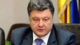 Poroshenko Names Acceptable Gas Price