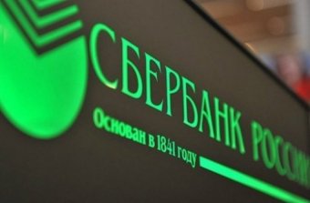 Сбербанк вчетверте спробує продати українську «дочку»