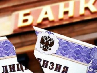 Страховые компании &laquo;Транснефть&raquo; и &laquo;Альянс&raquo; лишились лицензий на отдельные виды страхования