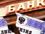 Страховые компании &laquo;Транснефть&raquo; и &laquo;Альянс&raquo; лишились лицензий на отдельные виды страхования