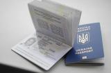 Украинцам показали как будут выглядеть биометрические паспорта
