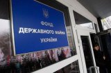 ФДМУ спробує повторно продати блокпакети трьох енергокомпаній