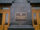Президент будет иметь полномочия сроком 5 лет &ndash; КСУ