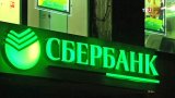 Сбербанк Росії за 10 місяців збільшив чистий прибуток по РСБО на 22,5%