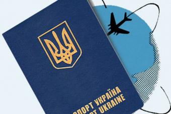 Змінено зовнішній вигляд закордонного паспорта українців