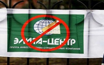 В Киеве задержали директора «Элита-центр» при попытке провернуть очередную аферу