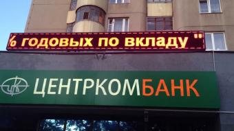 ЦБ отозвал лицензию у двух банков