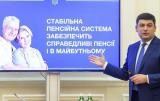 Самозанятые украинцы будут ущемлены в результате проведения пенсионной реформы &ndash; эксперт