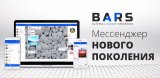 В Казахстане запускают мессенджер нового поколения