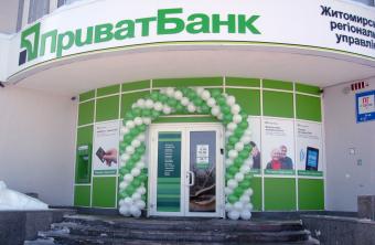 НБУ предоставил &laquo;Приватбанку&raquo; стабилизационный кредит