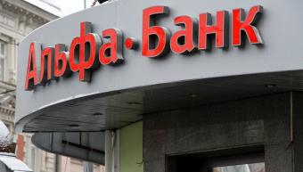 Альфа-банк (Украина) рассчитывает закрыть сделку по покупке Укрсоцбанка до 2017