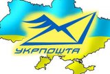 Смілянський назвав можливі плани розвитку &laquo;Укрпошти&raquo; до 2023 року
