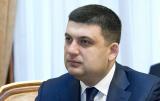 Гройсман анонсировал создание постоянного штаба по вопросам ТЭК