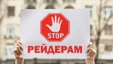 В Україні щороку зростає кількість рейдерських захоплень