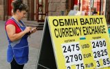 Показатели валютного рынка по состоянию на 19 сентября 2017 г.