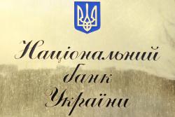 НБУ повышает прозрачность при предоставлении доступа к рефинансированию банков