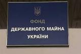 Фонд госимущества пустит с молотка акции 31 предприятия со скидкой 50-60%