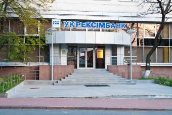 Fitch снизил рейтинг по бондам Укрэксимбанка