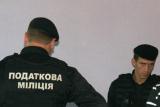 Налоговая милиция с 1 января 2017 г. находится вне закона