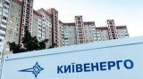 &laquo;Киевэнерго&raquo; Ахметова говорит, что Киев задолжал более 1 миллиарда гривен