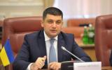 Гройсман объявил о начале формирования профессиональной госслужбы с 1 мая