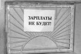 В Украине зарплатная задолженность выросла почти до 2 миллиардов