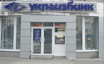 Минфин хочет изменить набсовет Укргазбанка