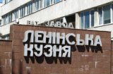 Poroshenko’s Plant Refutes Information on Withdrawal of Assets before Sale
