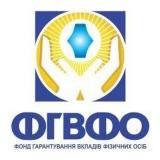 ФГВФЛ располагает 6,5 млрд. грн. для страхования банковских вкладов
