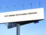 Дніпровська міська рада прорекламує себе на 2 мільйони гривень