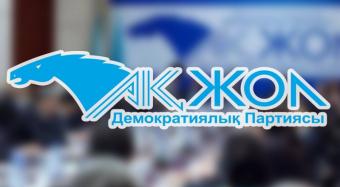 &laquo;Ак жол&raquo; хоче зобов'язати іноземних інвесторів дотримуватися національних інтересів Казахстану