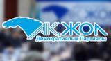 «Ак жол» хоче зобов&#039;язати іноземних інвесторів дотримуватися національних інтересів Казахстану