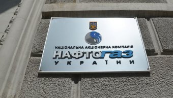 Суд аннулировал &laquo;Нафтогазу&raquo; три лицензии на пользование недрами