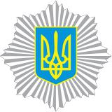 Держслужба України з надзвичайних ситуацій перейшла під координацію Міністра внутрішніх справ
