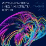 На Почтовой площади стартовал Kyiv Lights Festival