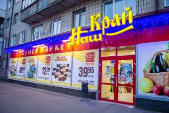 В Україні об’єднаються великі мережі супермаркетів