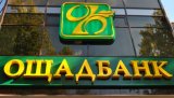 Ощадбанк выдал первый социальный кредит физическому лицу