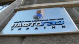 Кабмину придется компенсировать &laquo;Нафтогазу&raquo; убытки - решение суда