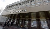 &quot;Укрэнерго&quot; выступила против подчинения Насалику