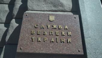 СБУ остановила серию кибератак со стороны российских спецслужб