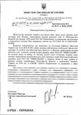 Национализация ПриватБанка: в Минфине объяснили происхождение средств на покупку актива
