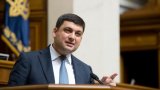 Гройсмана предупредили об угрозе энергетической независимости страны, &ndash; комитет ВР