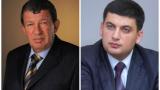 Отец Гройсмана задекларировал 17,7 млн грн на банковских счетах и 19,7 млн грн наличкой