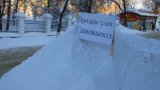 Астана закуповує сніг у сусідів, Казахстан