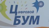 Фестиваль &laquo;Цифровой бум - 2018&raquo; стартовал в Алматы. Казахстан.