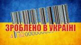 В Україні можуть скасувати додаткову сертифікацію продукції